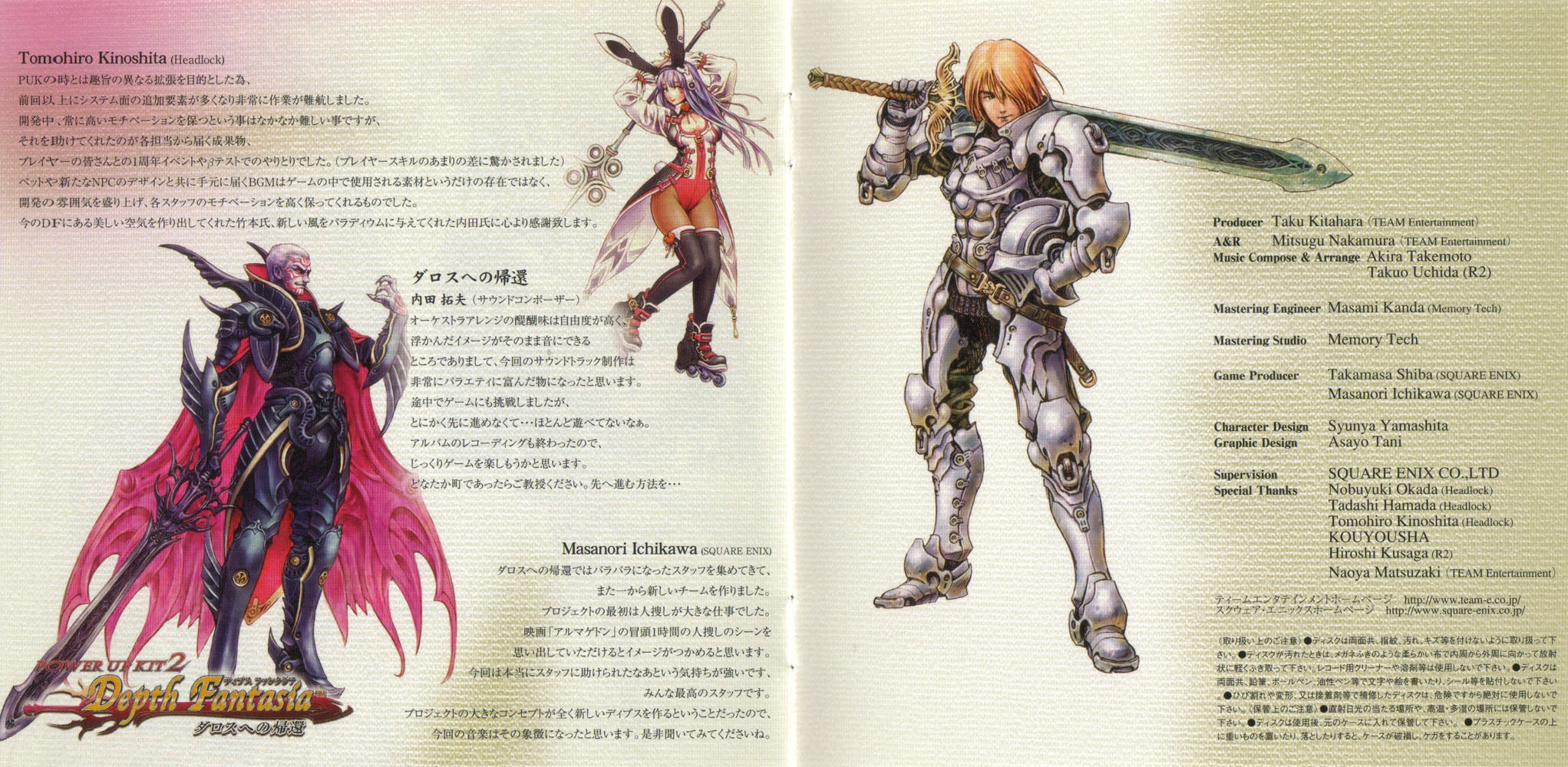 「ディプスファンタジア」オリジナル・サウンドトラック ディプスファンタジア」オリジナル・サウンドトラック ディプス